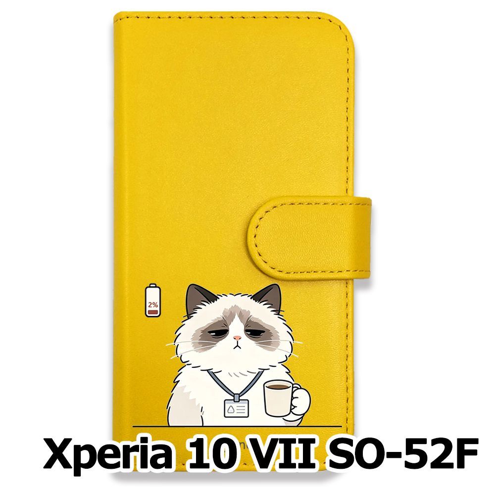 新品未使用】 Xperia 10 VII SO-52F 手帳型スマホ ケース (色