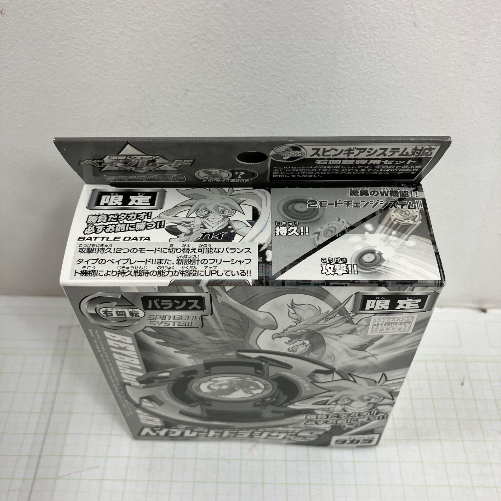 瀬戸店】未開封 ベイブレードドランザーS 限定 スターターセット