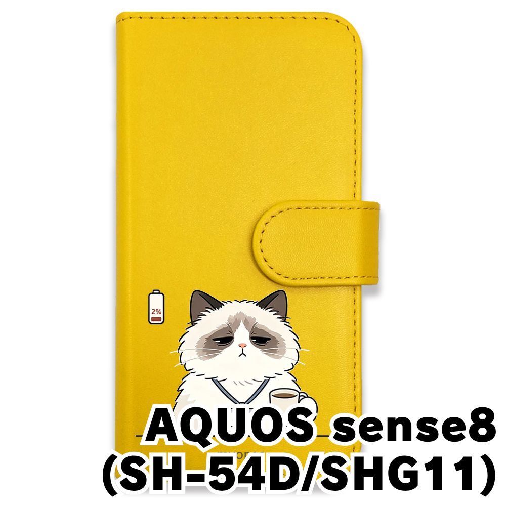 あほねこ 新品未使用】 AQUOS sense8/SH-54D/SHG11 手帳型スマホ ケース (色