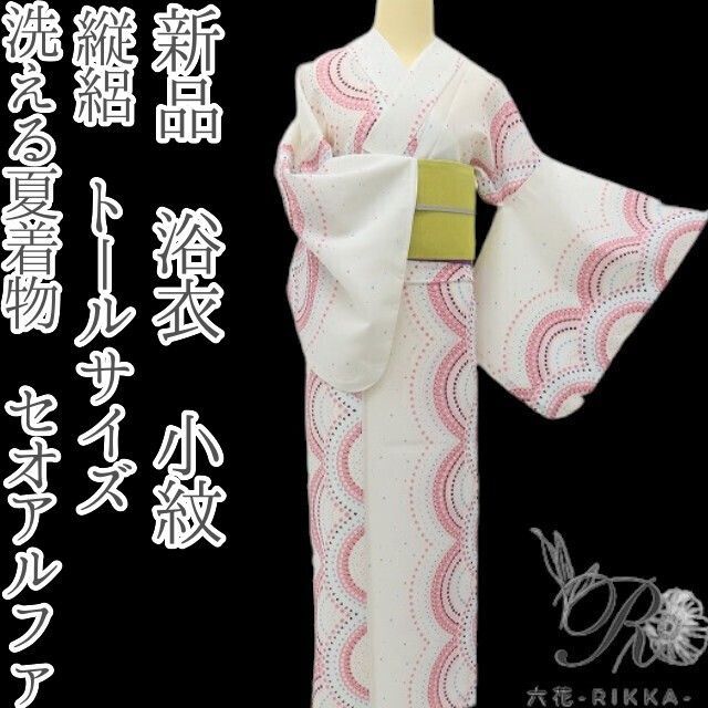 六花-RIKKA- 新品 洗える夏着物 セオアルファ 縦絽❀花波のミルキーホワイト❀トールサイズ 浴衣 小紋 着物 A5354