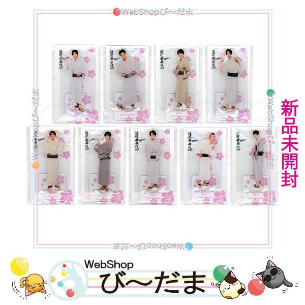 [bn:13] 【未開封】 滝沢歌舞伎 ZERO FINAL アクリルスタンド Snow Man 全9種セット◆新品Ss