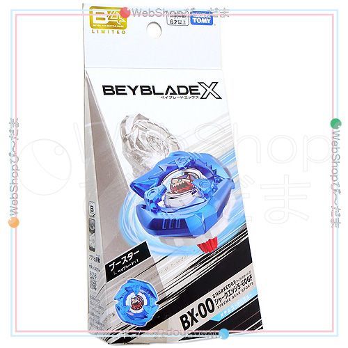 bn:14] 【未開封】【訳あり】 ベイブレードX BX-00 シャークエッジ5