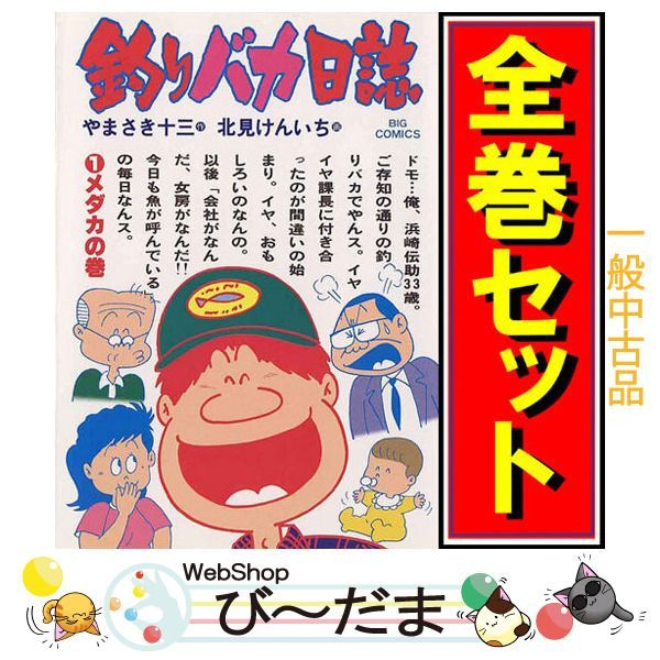 [bn:18] 【中古】 釣りバカ日誌/漫画全巻セット◆C ≪1～118巻（既刊）≫