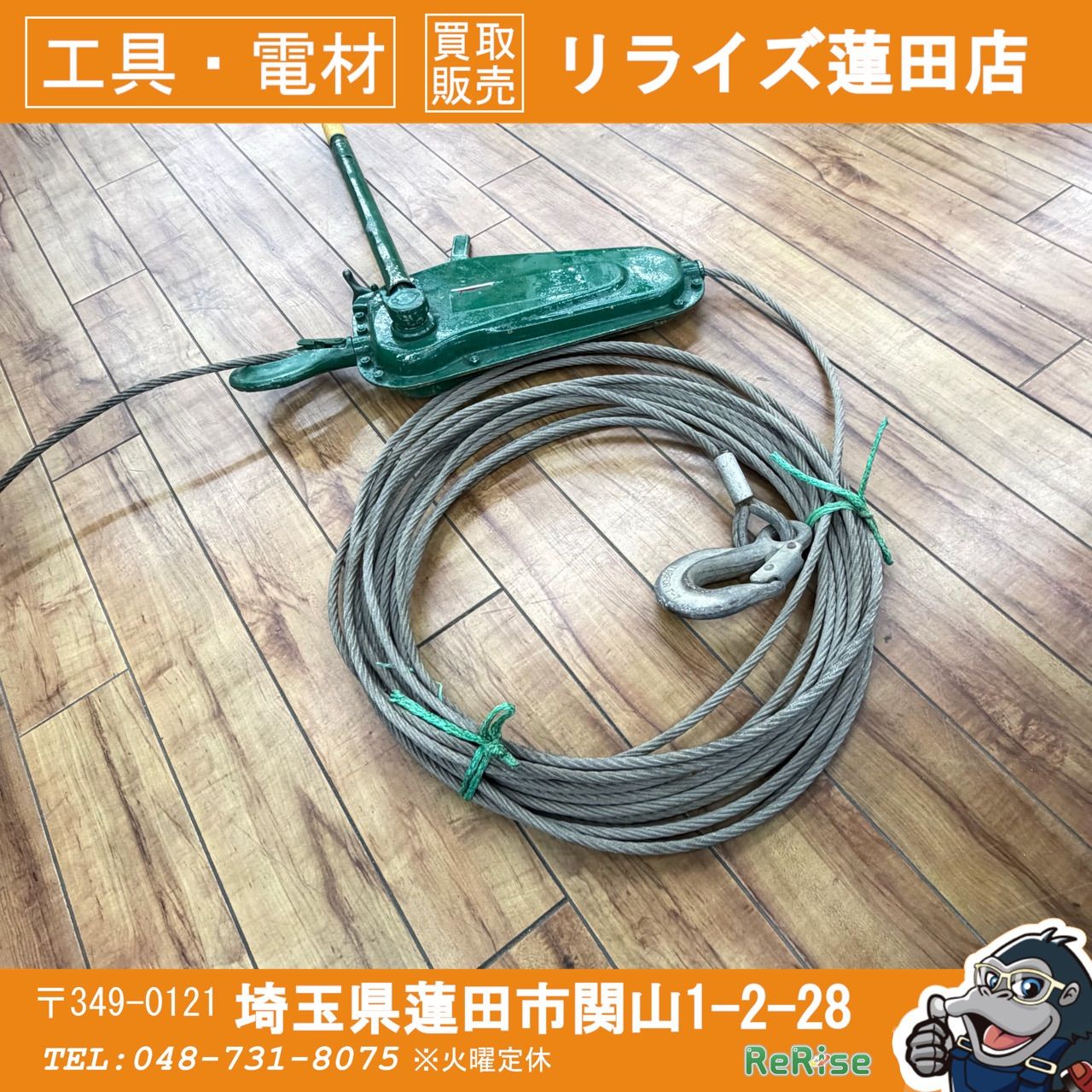 チルホール(TIRFOR) 手動ウインチ T7 750kg 【中古】【蓮田店】