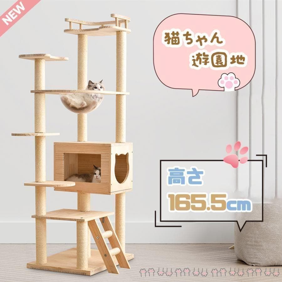 訳あり新品　キャットタワー 透明宇宙船 据え置き おしゃれ 木製1881-160 訳あり新品 キャットタワー 透明宇宙船 据え置き おしゃれ 木製1881
