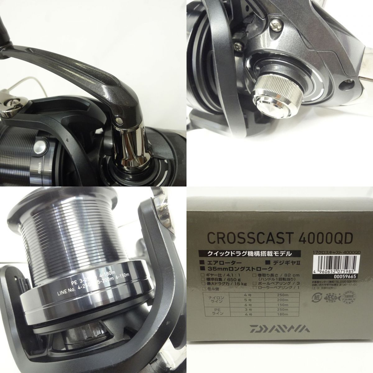 DAIWA ダイワ 17 CROSSCAST クロスキャスト 4000QD 00059665