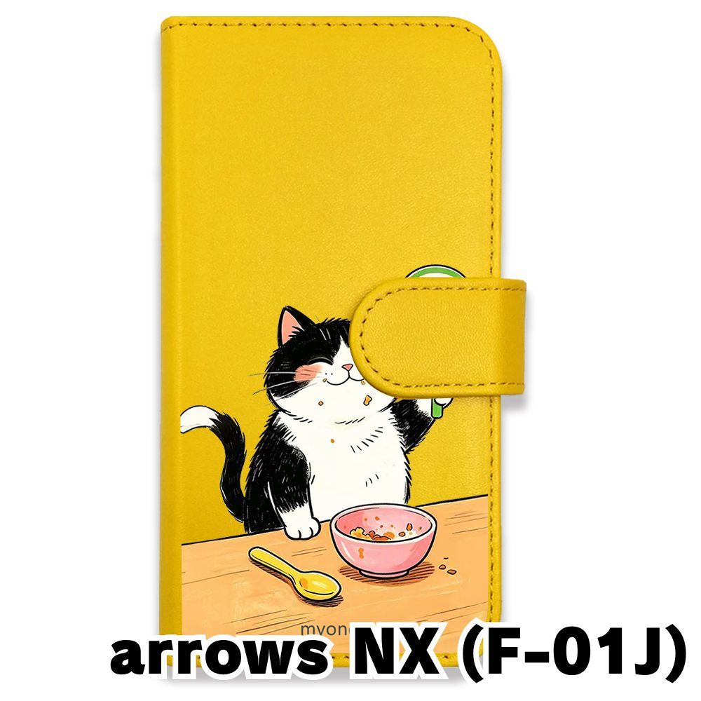 新品未使用】 F-01J arrows NX 手帳型スマホ ケース (色：イエロー