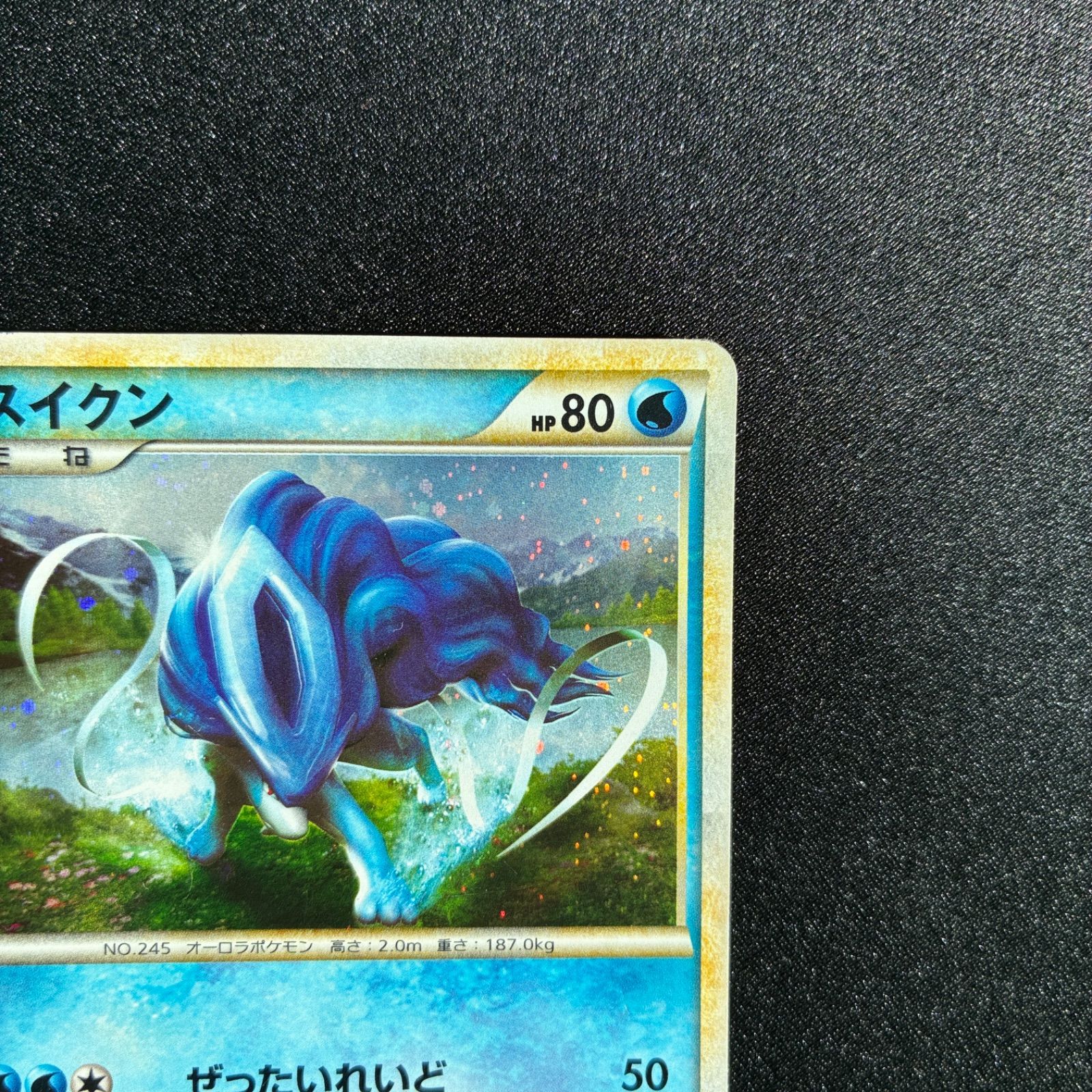 ポケモンカード スイクン プロモ 060/L-P LEGENDプロモ「スイクン
