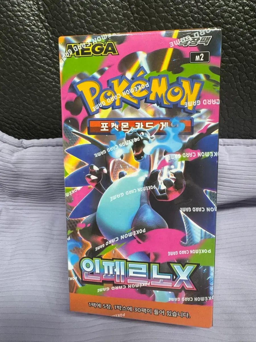(未開封)ポケットモンスター インフェルノX