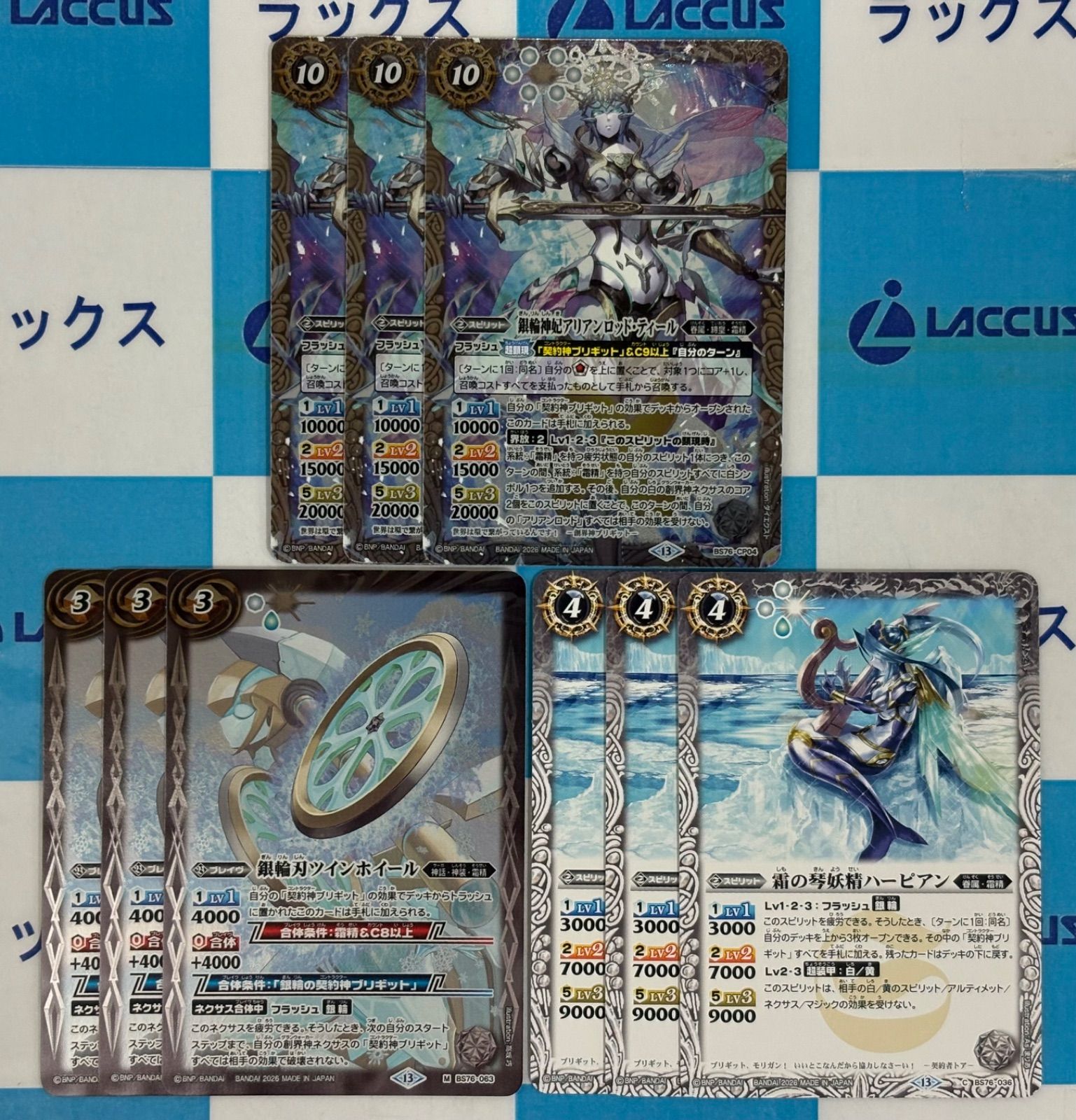 バトルスピリッツ 殻獣ネプバランダ シークレット （OVERSECRET