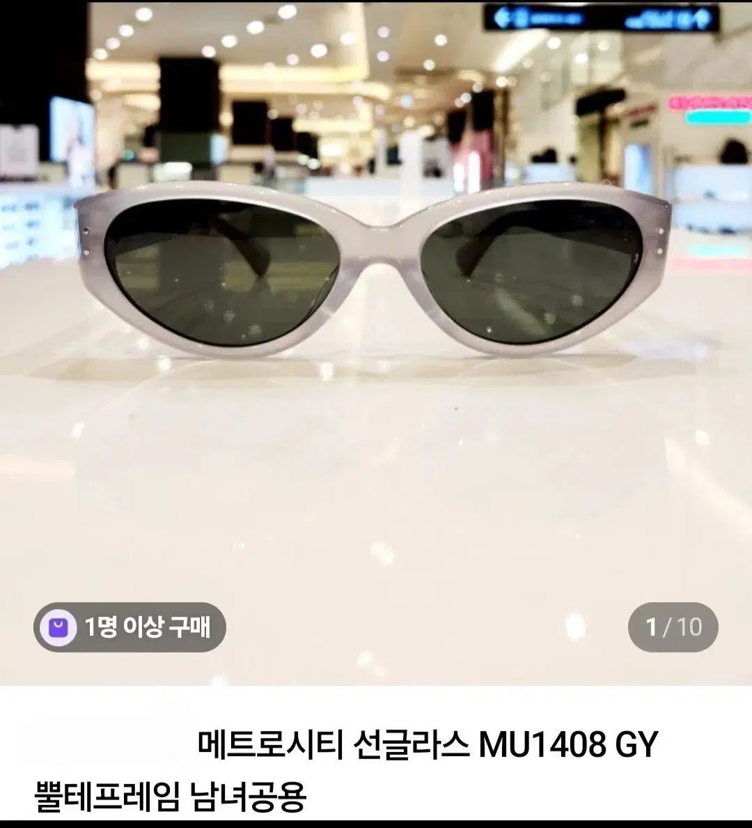 未使用 新品) METROCITY メトロシティ サングラス
