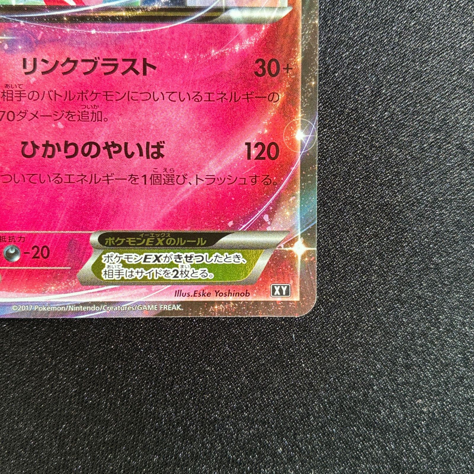 状態S サーナイトEX 091/171 XY ハイクラスパック THE BEST OF XY