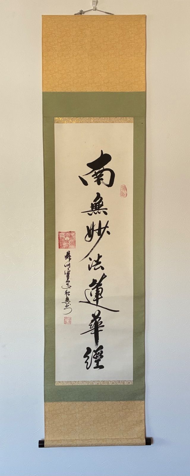 【希少】中国 蘇州 寒山寺 貫首 秋爽法師「南無妙法蓮華経」掛軸 御題目 茶掛 1500年記念写真付
