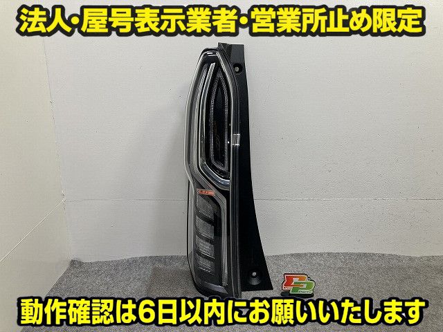 N-BOX/NBOX Nボックス カスタム/JF3/JF4 純正 左 テールランプ/ライト/レンズ LED 刻印D ICHIKOH D186 33551-TTA-J01 ホンダ(149377)