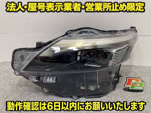 ルークス ハイウェイスター B44A/B45A/B47A/B48A 純正 左 ヘッドライト/ランプ レベライザーLED 刻印7 LH KOITO 100-2377Y 日産(149346)