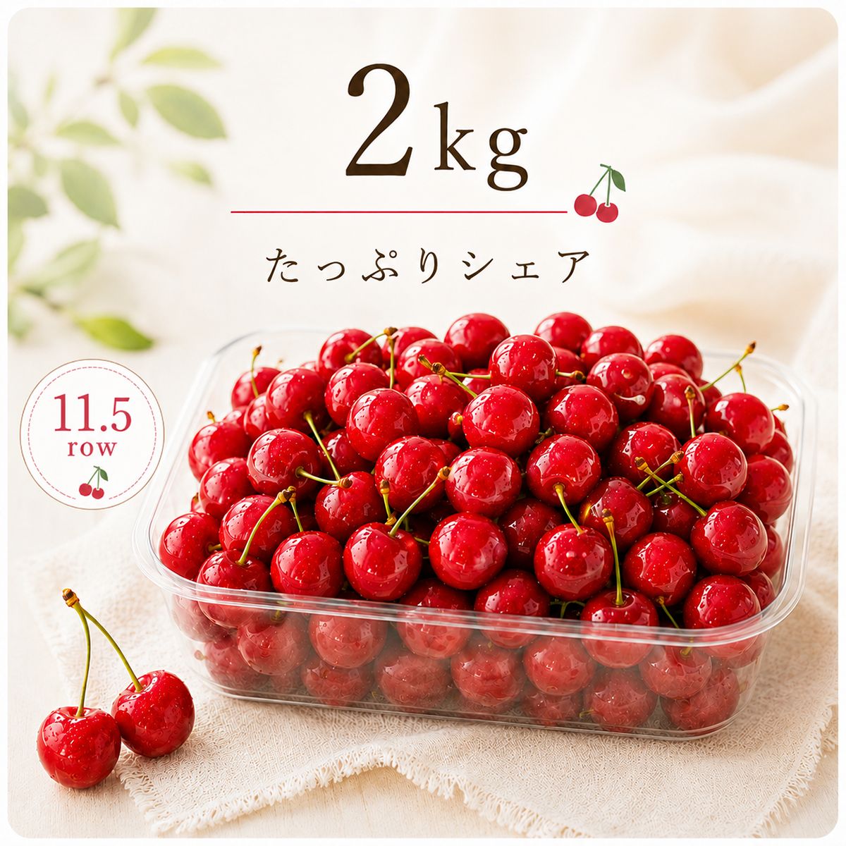 アメリカンチェリー 2kg 11.5ROW 常温発送 たっぷりシェア 家庭用