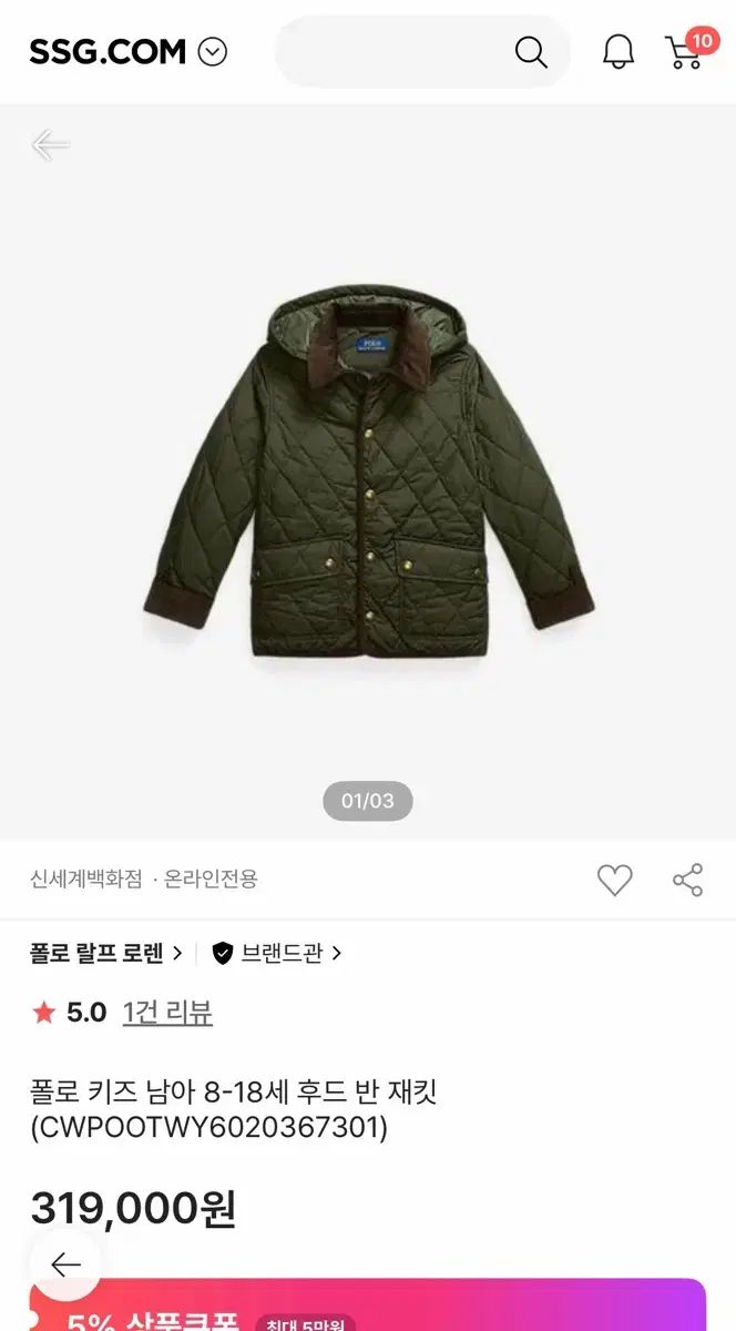 ポロ キッズ フード 半 ジャケット Lサイズ(14-16) キルティング アウター シンドン(SINDONG) 品
