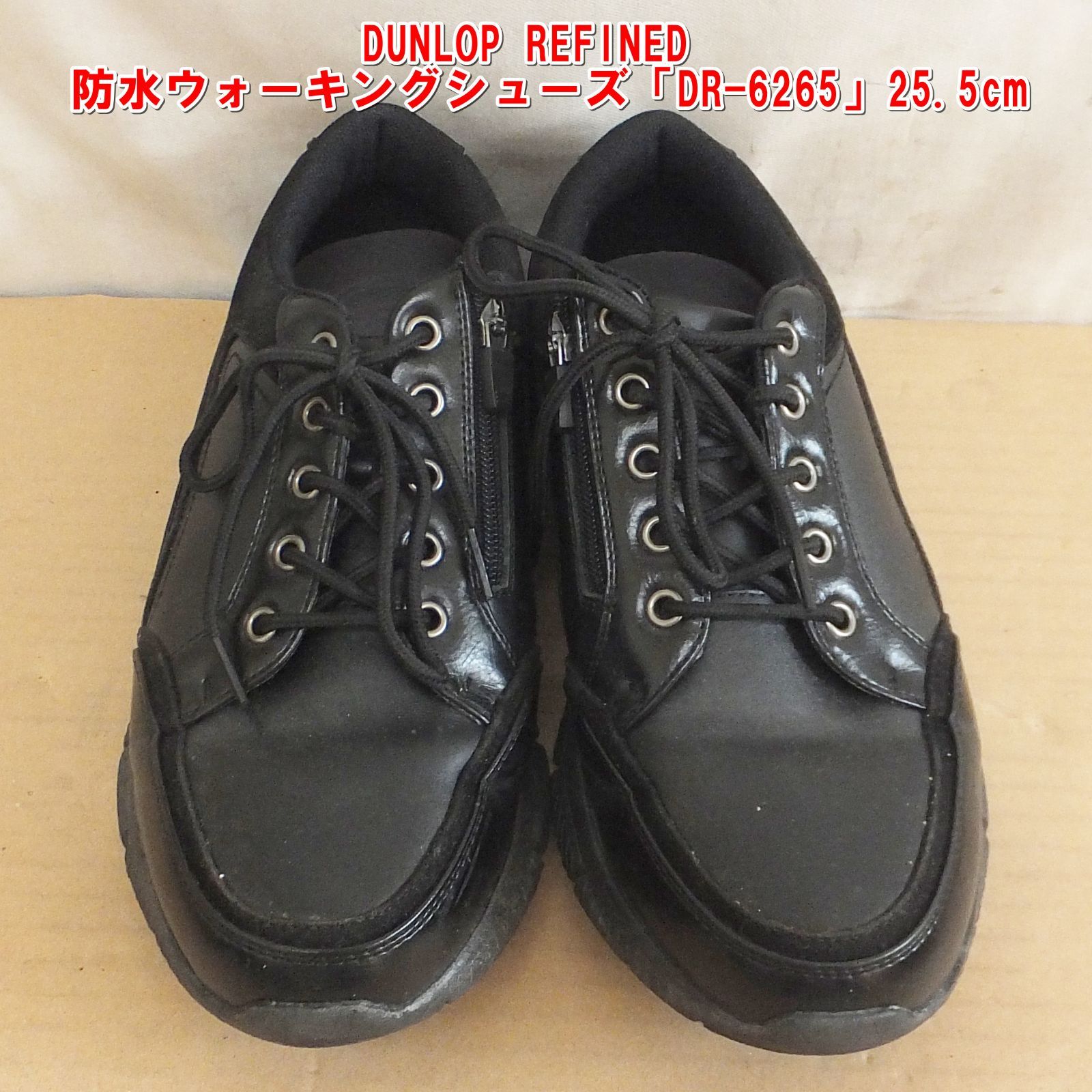 S250【中古】DUNLOP REFINED　防水ウォーキングシューズ「DR-6265」25.5cm　/5