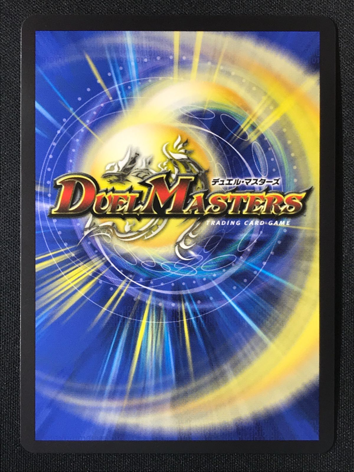 デュエルマスターズ デュエマ ピザスターのアンティハムト レア DM24