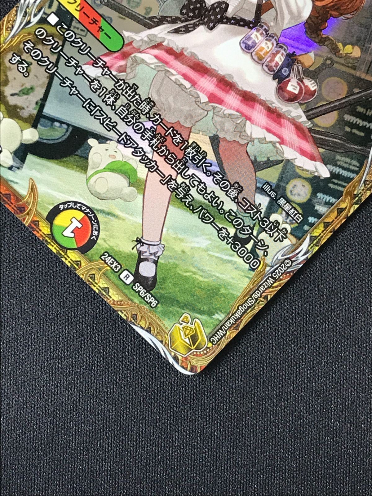 デュエルマスターズ デュエマ ピザスターのアンティハムト レア DM24