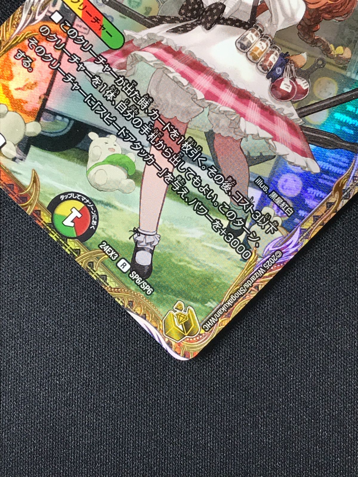 デュエルマスターズ デュエマ ピザスターのアンティハムト レア DM24