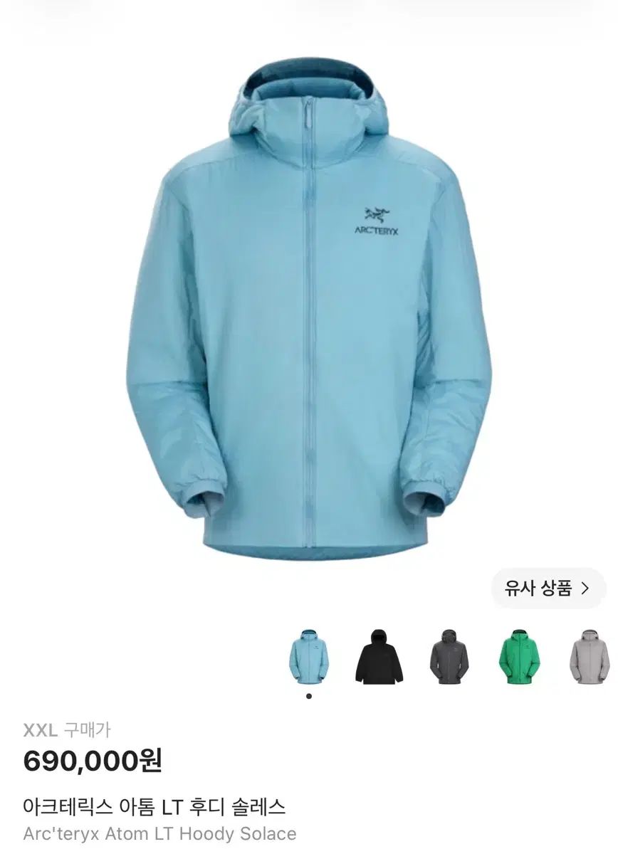 ARC'TERYX アークテリクス Atom アトム LT フーディー ソールレス