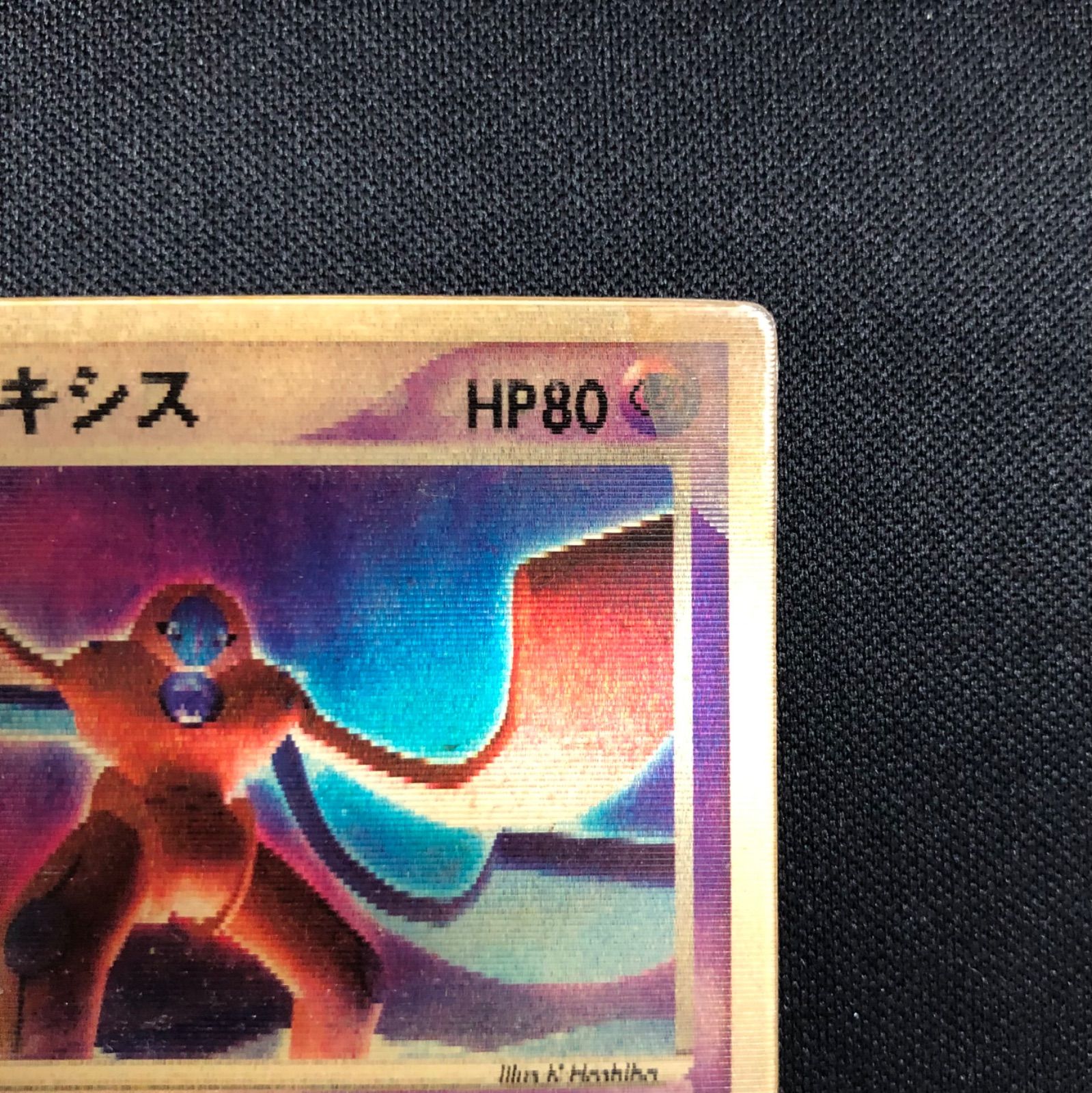 裂空のデオキシス 3Dカード プロモ 【ポケモンカード】 - メルカリ