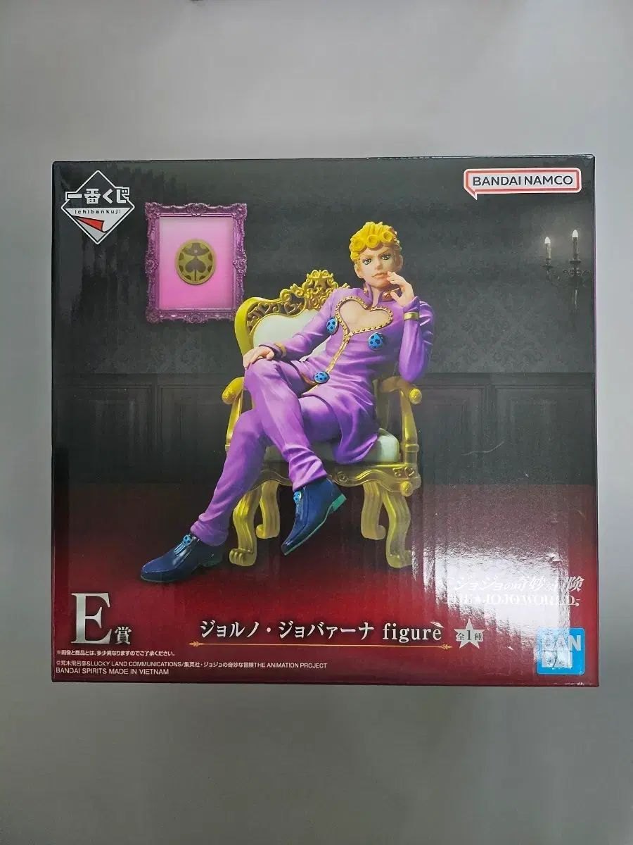 (送料込み8) ジョジョワールド ジョルノ・ジョバナ (開封良品)