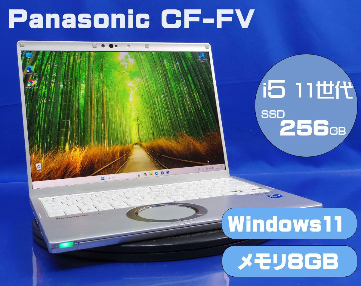 i5/11世代/AC有 Panasonic Let's note FV1/CF-FV1RDEKS/Core i5 1145G7 2.6GHz/14inch/メモリ8GB/SSD256GB/Windows11 ノート PC パナソニック M-K052902