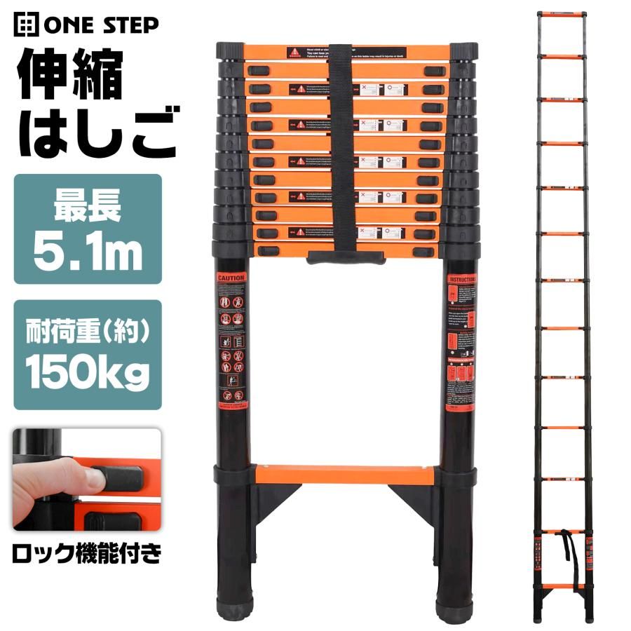 【新品・未使用】 オレンジ 5.1m はしご 伸縮 伸縮はしご 伸縮梯子 伸縮ハシゴ 梯子 伸縮 5.1m 折りたたみ スライド式 屋根用