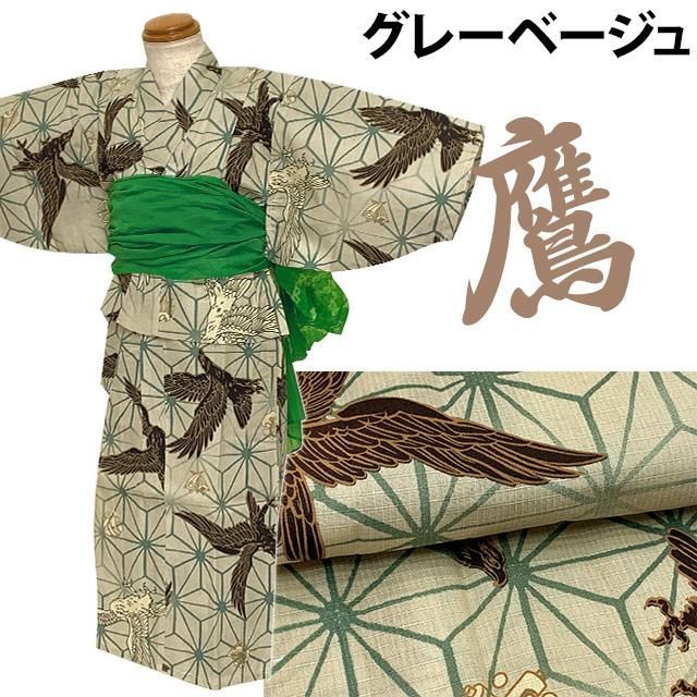 子供浴衣 男の子 キッズ 和柄 男児浴衣と兵児帯セット(鷹 グレーベージュ) 140
