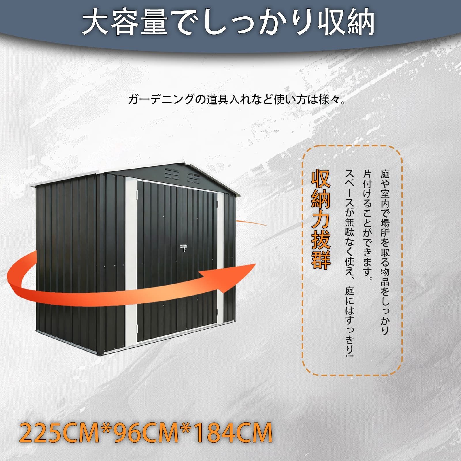 物置 屋外 大型 戸外収納庫 スチール物置 幅238×奥行111×高さ184cm