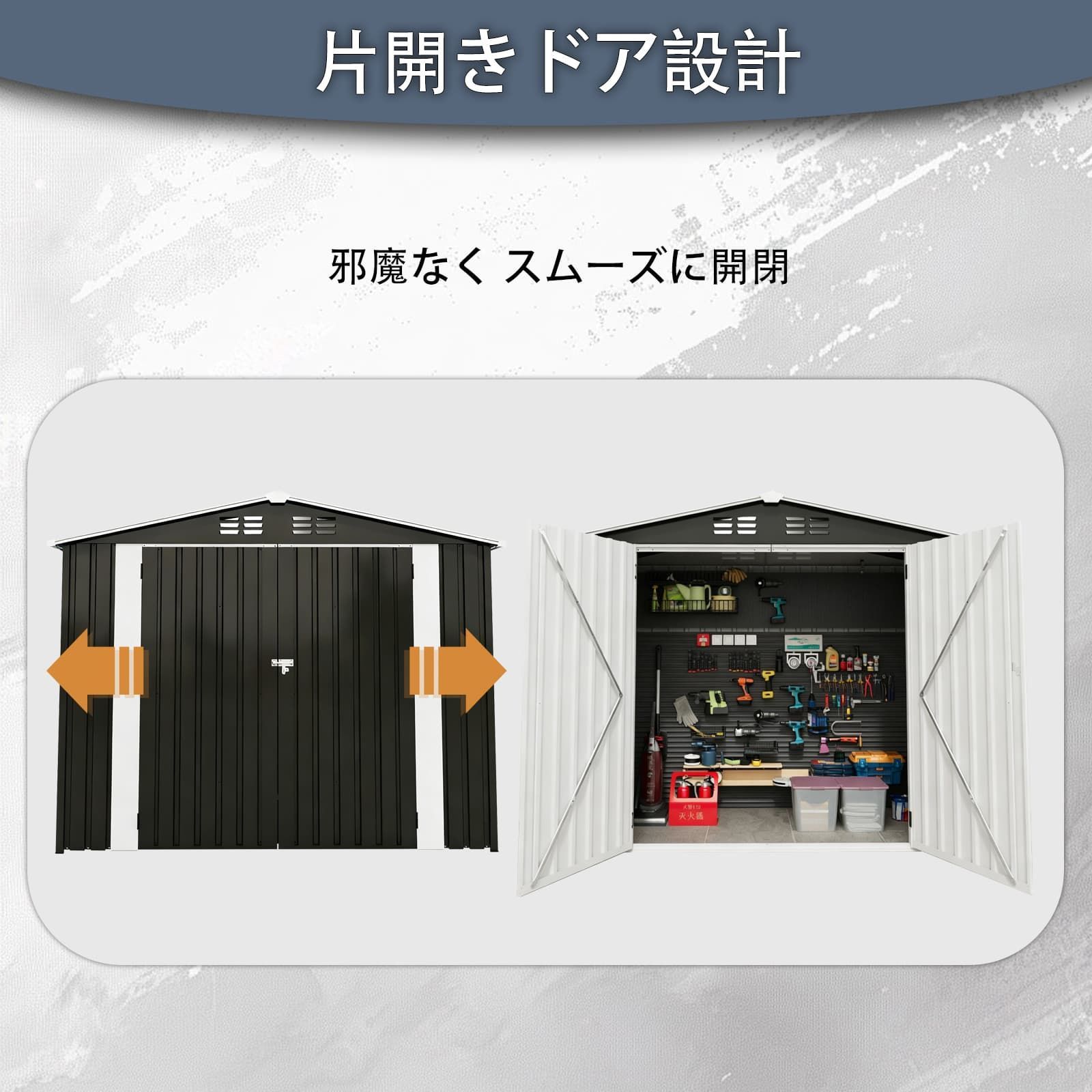 物置 屋外 大型 戸外収納庫 スチール物置 幅238×奥行111×高さ184cm