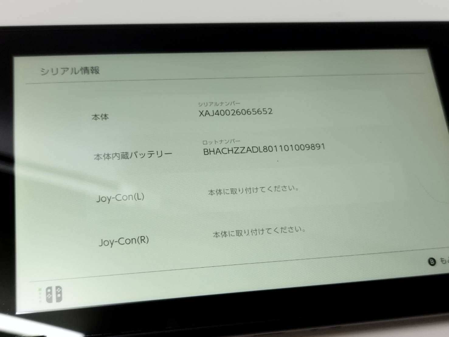 ジャンク】Nintendo Switch HAC-001/2017年製 (1) - メルカリ