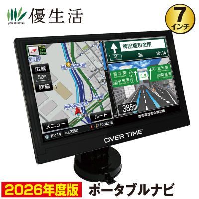 2026年度版 「ゼンリン」地図データ搭載　タッチパネル液晶搭載・ワンセグ受信対応 ポータブルナビゲーションシステム 録画機能搭載