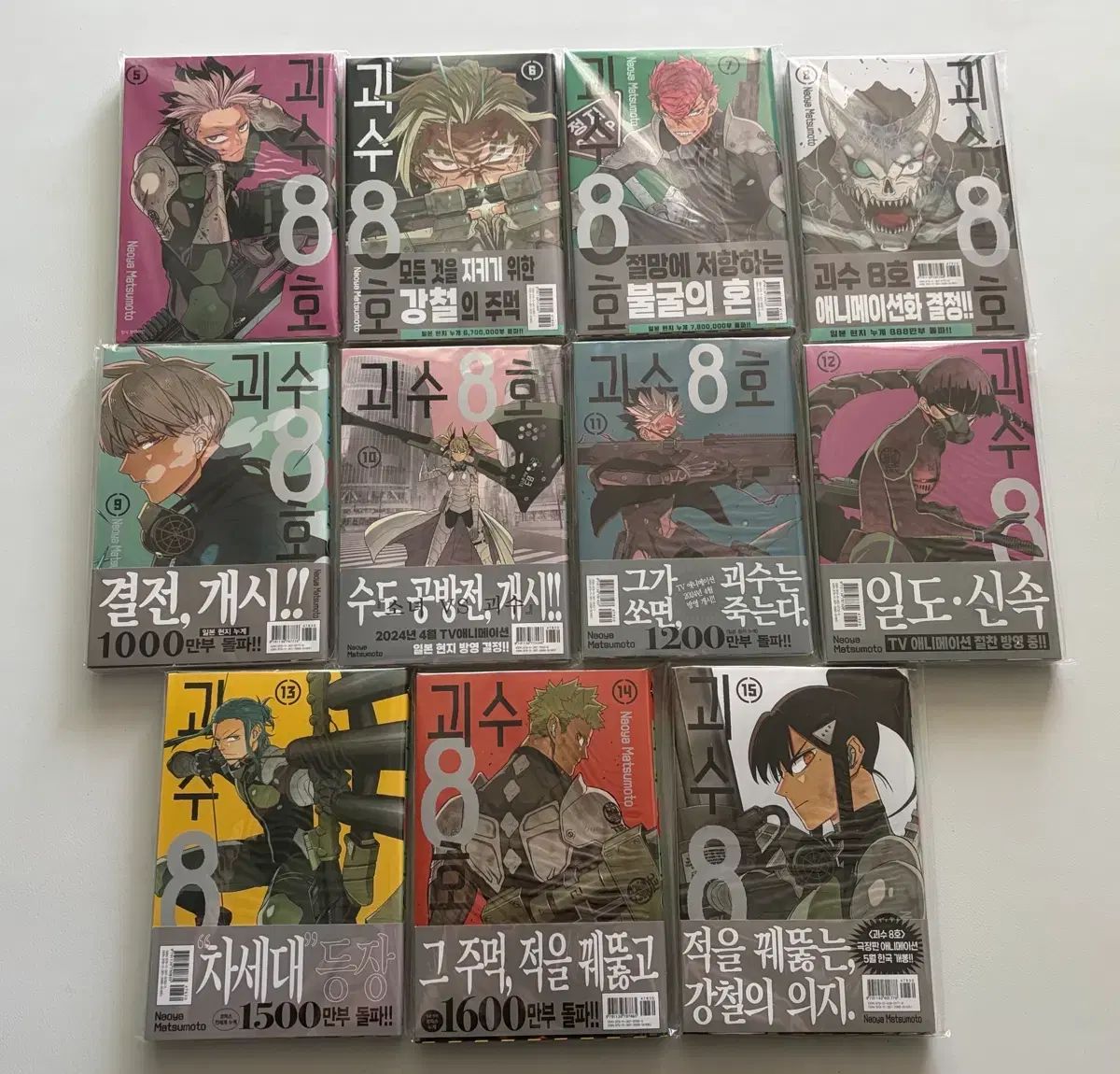 怪獣 8 ほ 漫画 5 15 巻 特典 含む
