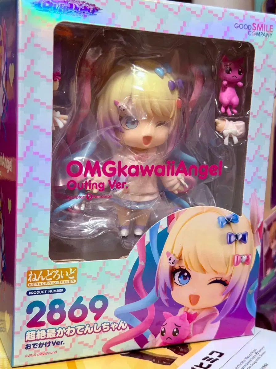 未開封 ねんどろいど 2869 超テンちゃん私服 ver