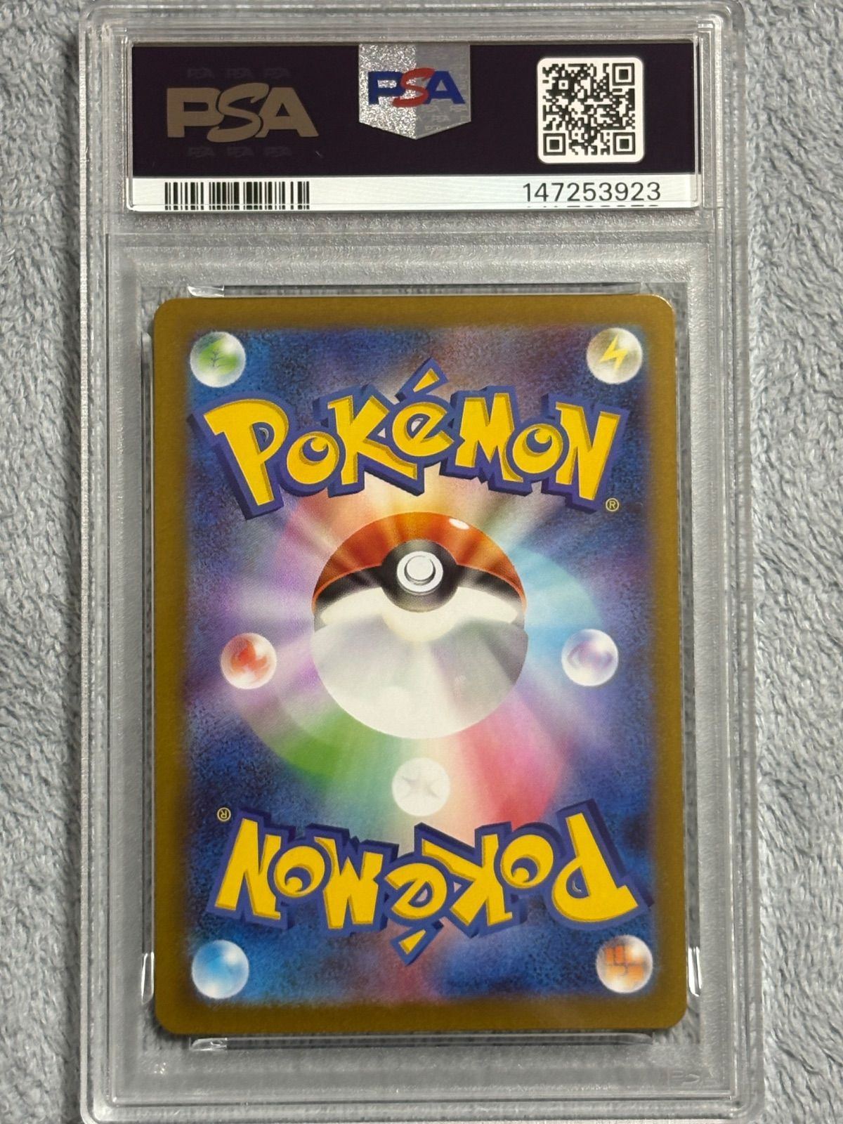 ゾロア＆ゾロアーク PSA10 連番 - メルカリ
