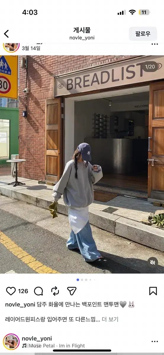ヨニフィット メイド マックフォーイン スウェット (グレー)