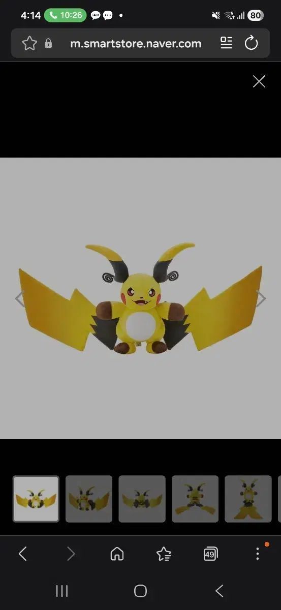 ポケモンセンターMEGA pikachu X ぬいぐるみ
