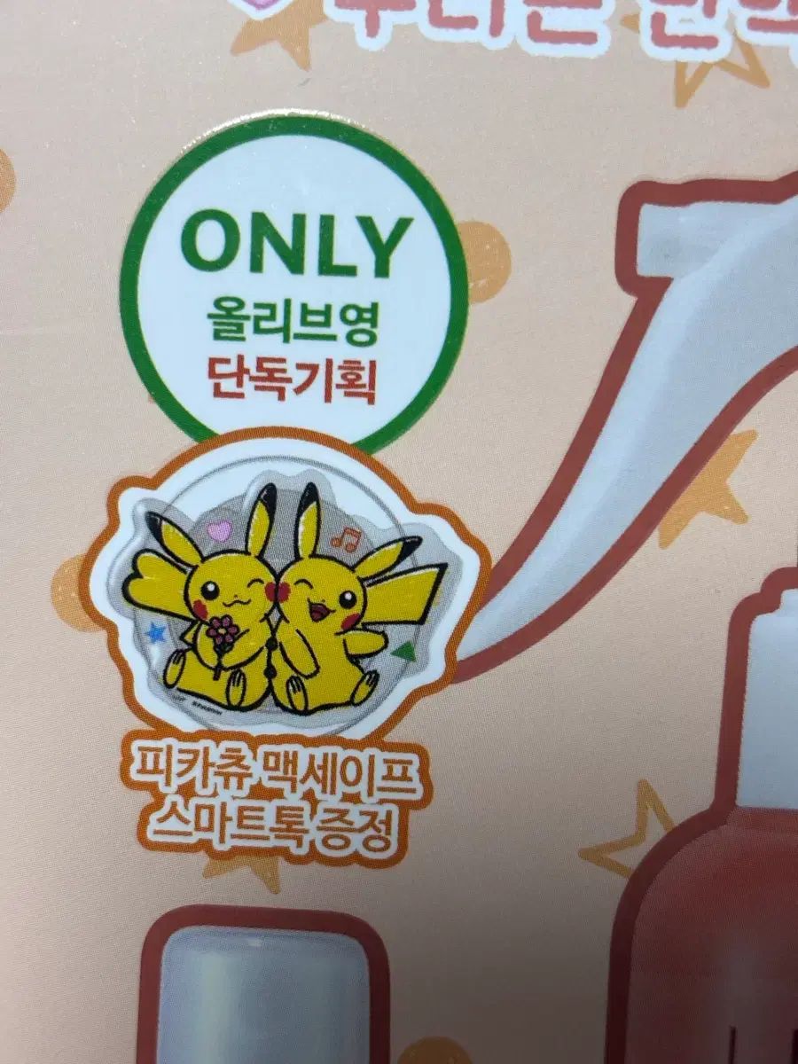 人気，セール】 OLIVE YOUNG オリーブヤング ポケットモンスター