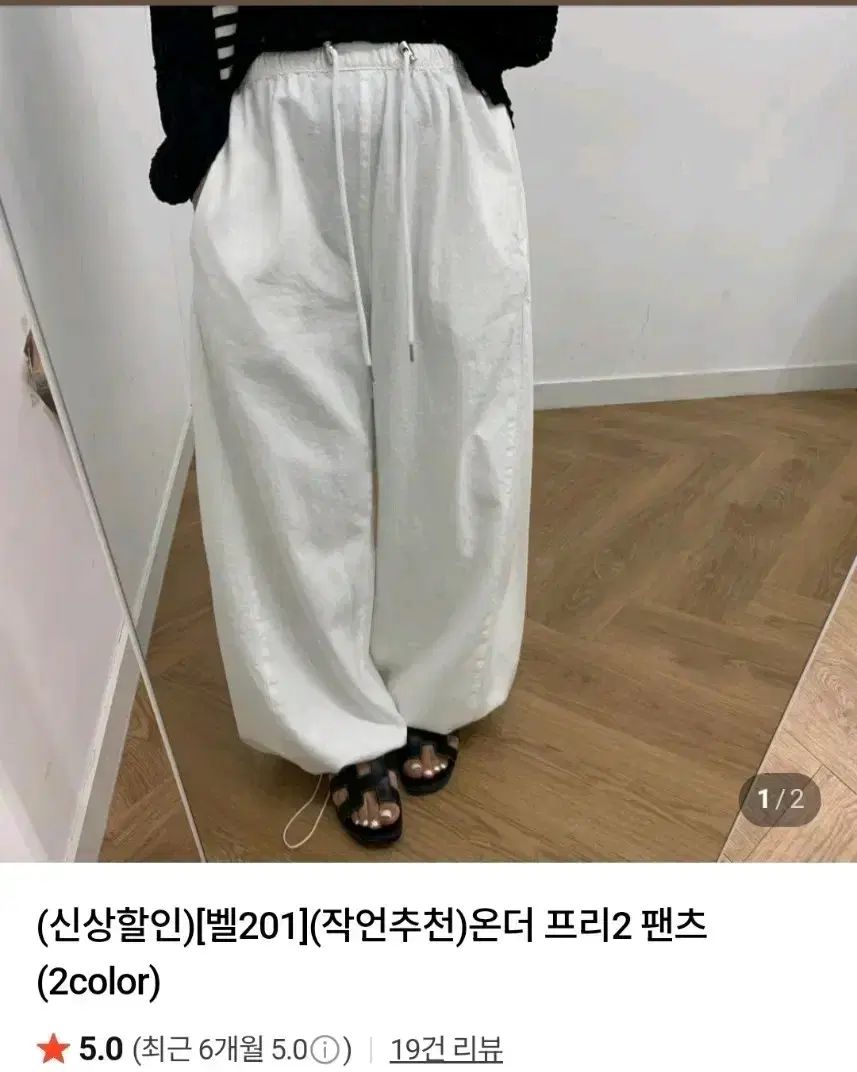 新品ベル201エルボスケア・オン・ザ・プレミアム2パンツ（アイボリー）