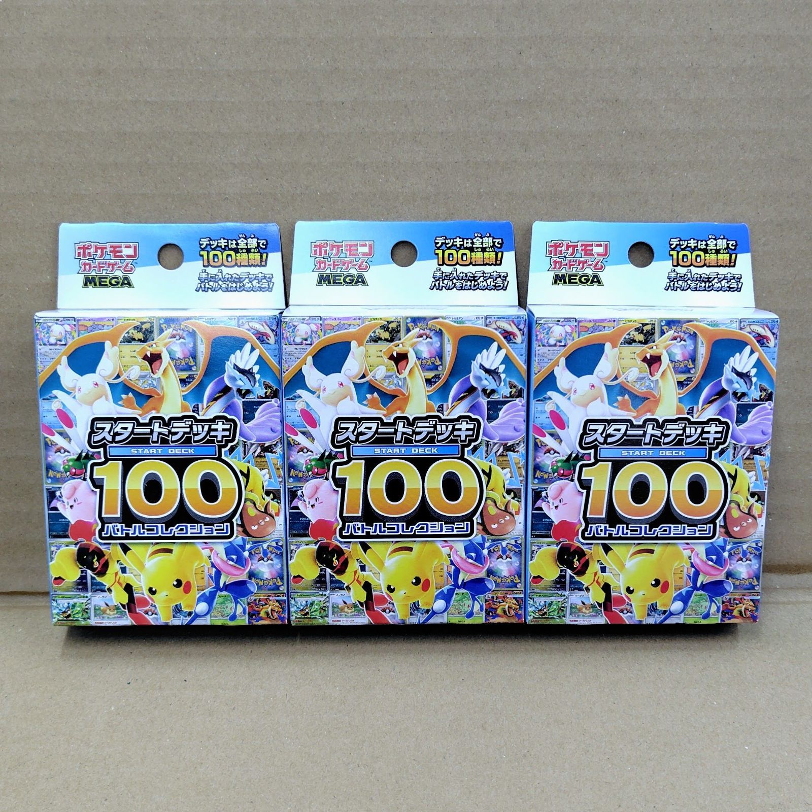 スタートデッキ100バトルコレクション3個セット☆ポケモンカードゲーム 