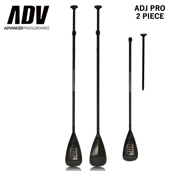 SUP サップ カーボンパドル ADVANCED アドバンス アジャスタブル ADJPRO 2ピース パドルボード 西濃運輸営業所止め 送料無料