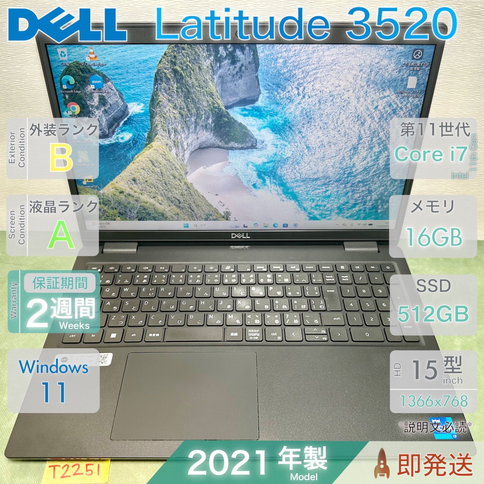 中古 ノートパソコン／DELL Latitude 3520／第11世代 Core i7-1165G7／メモリ16GB／SSD512GB／15.6インチ／デル／保証あり／即発送