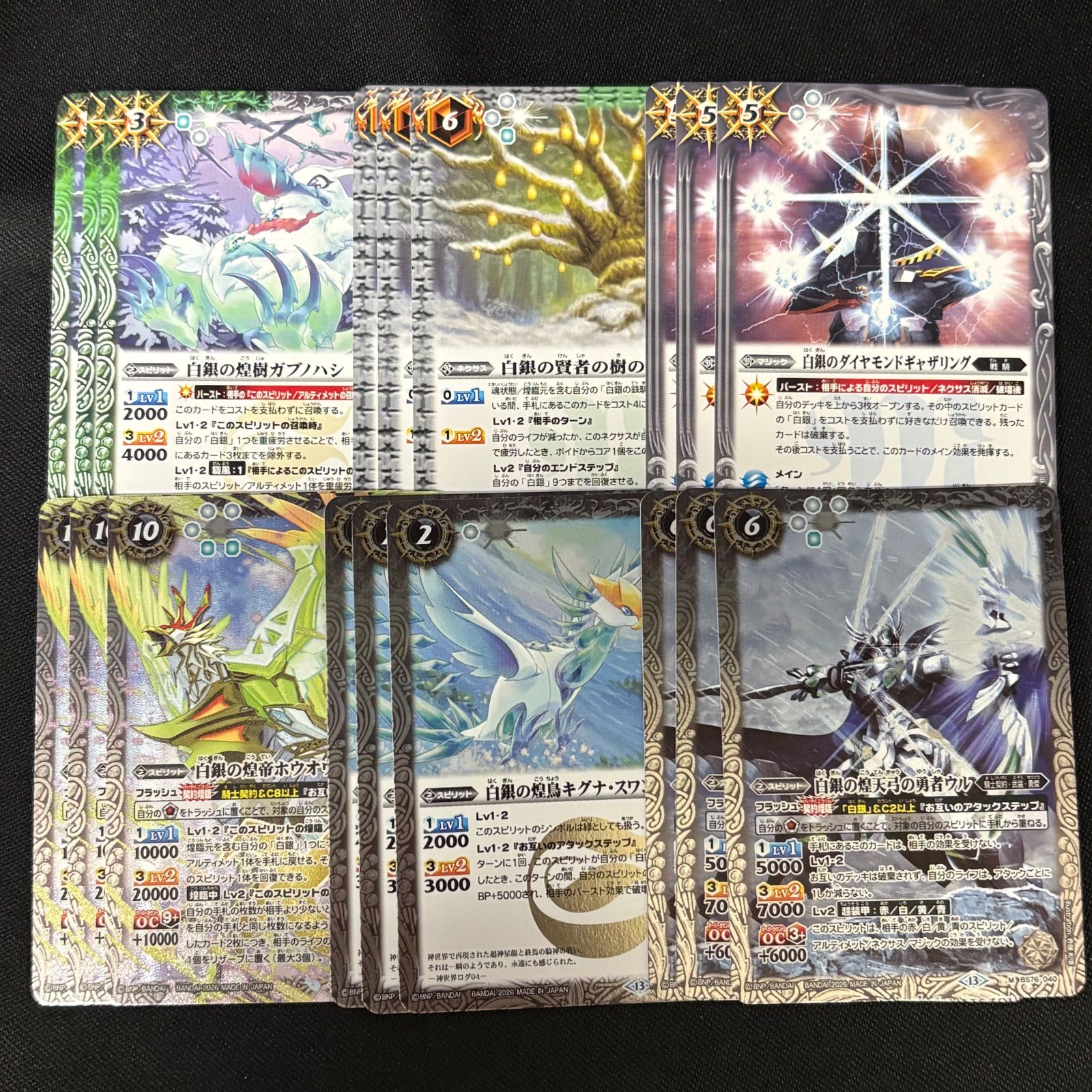 騎士契約 6種 3コン 永皇の輝き バトスピ - メルカリ