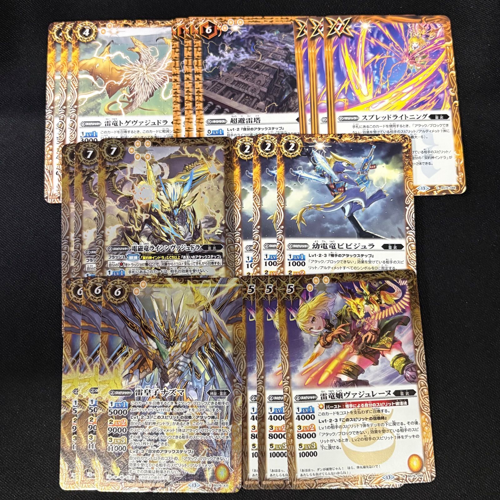 メルカリ便　バトスピ 英雄傑集 雷武 インドラ 3コン セット インドラ 7種 3コン 永皇の輝き バトスピ - メルカリ