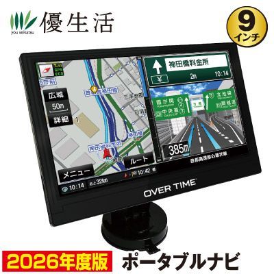 2026年度版 「ゼンリン」地図データ搭載　タッチパネル液晶搭載・ワンセグ受信対応 ポータブルナビゲーションシステム 録画機能搭載