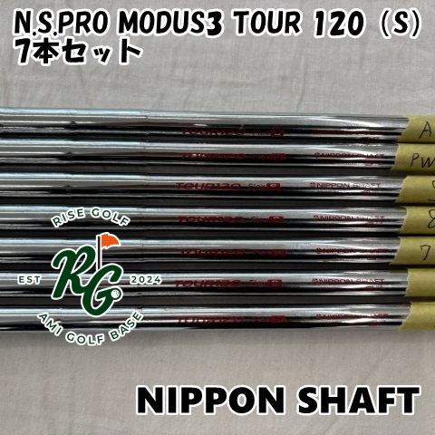 中古】シャフト 日本シャフト N.S.PRO MODUS3 TOUR 120（S）7本セット