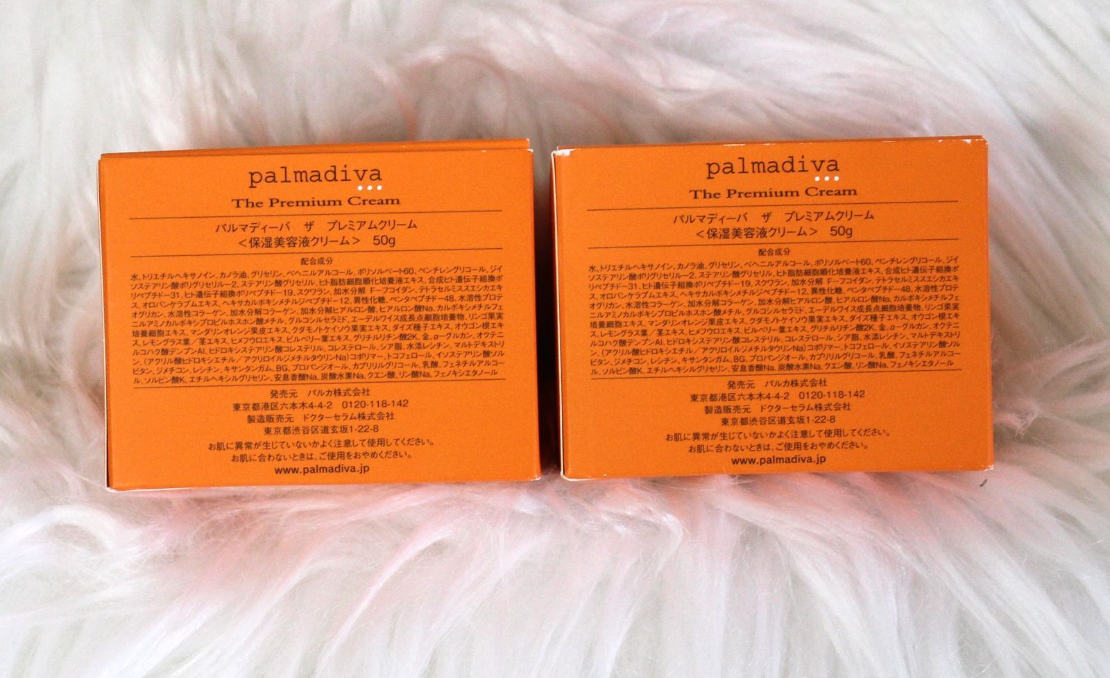【パルマディーバ　ザ　プレミアムクリーム　内容量50g中約9割程残っています×2箱セット】
